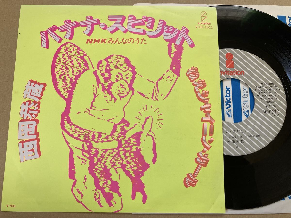 nhkみんなのうた レコード