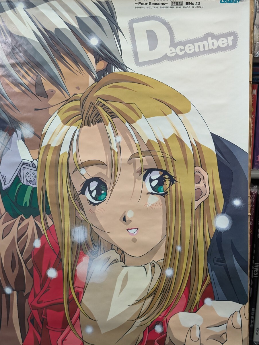 水谷とおる