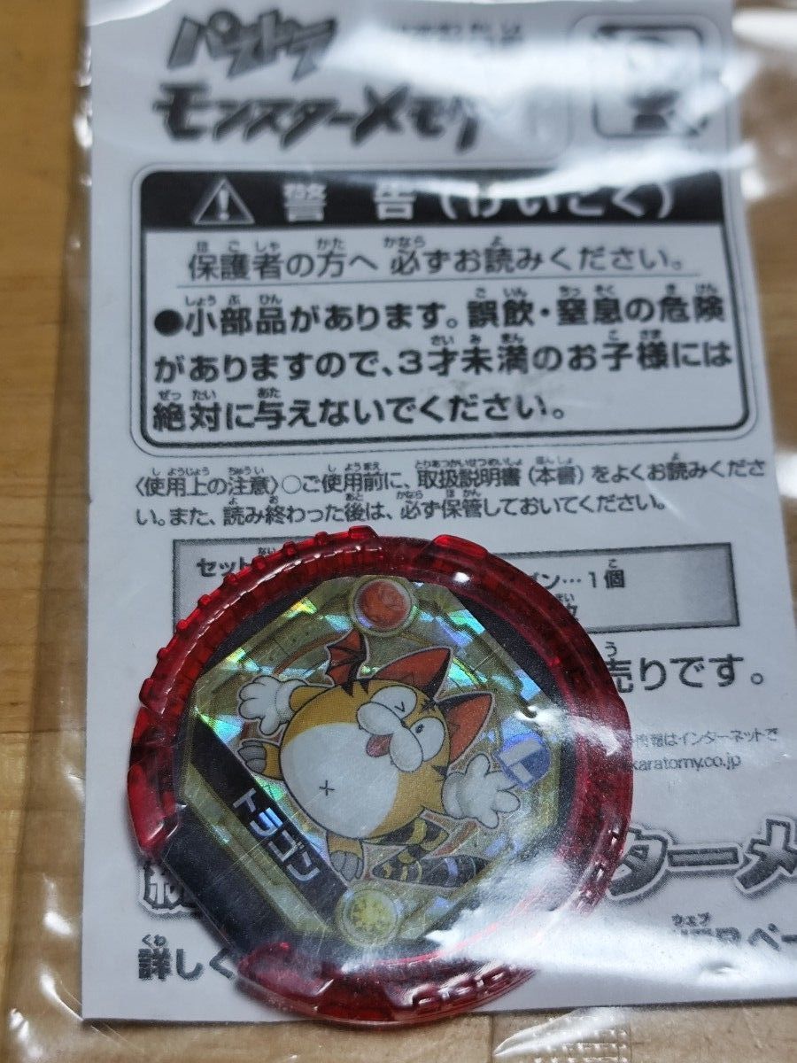 パズドラカフェ限定 モンスターメモリーカード 駆け回るメイド