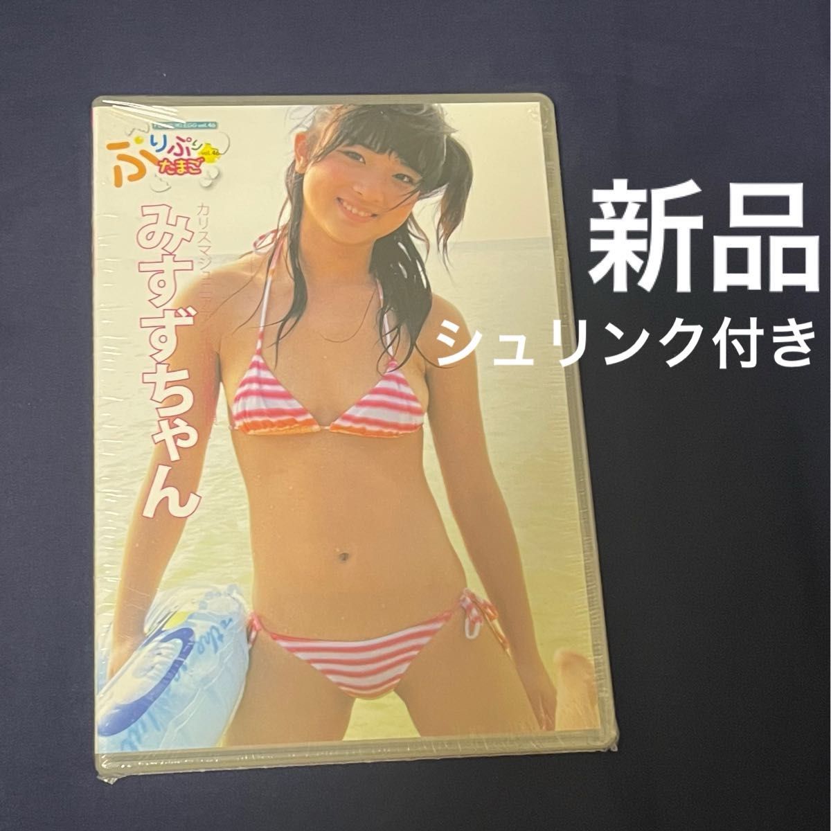 ぷりぷりたまごvol04DVD付き みすずちゃんぷりぷりたまご