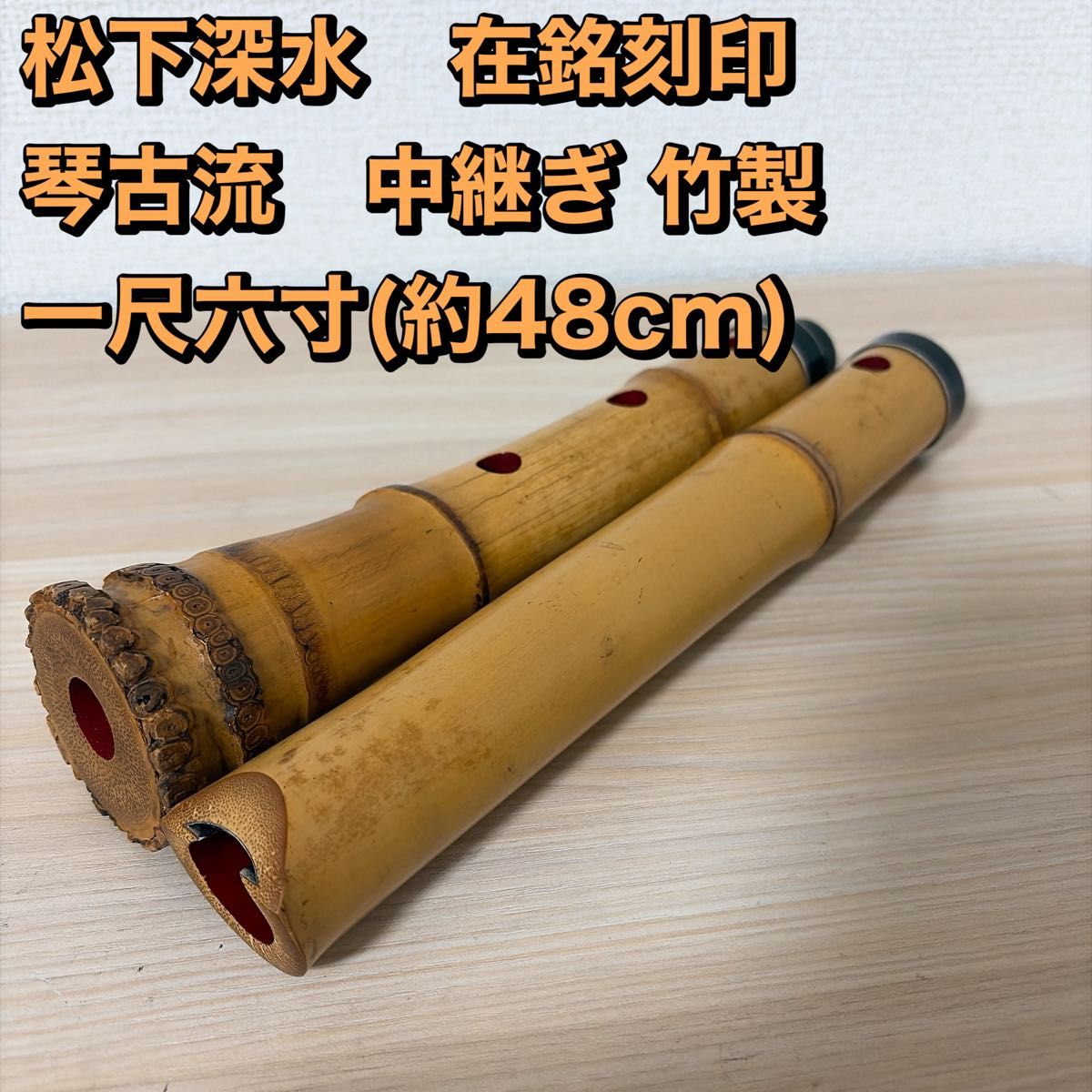 根付 在銘