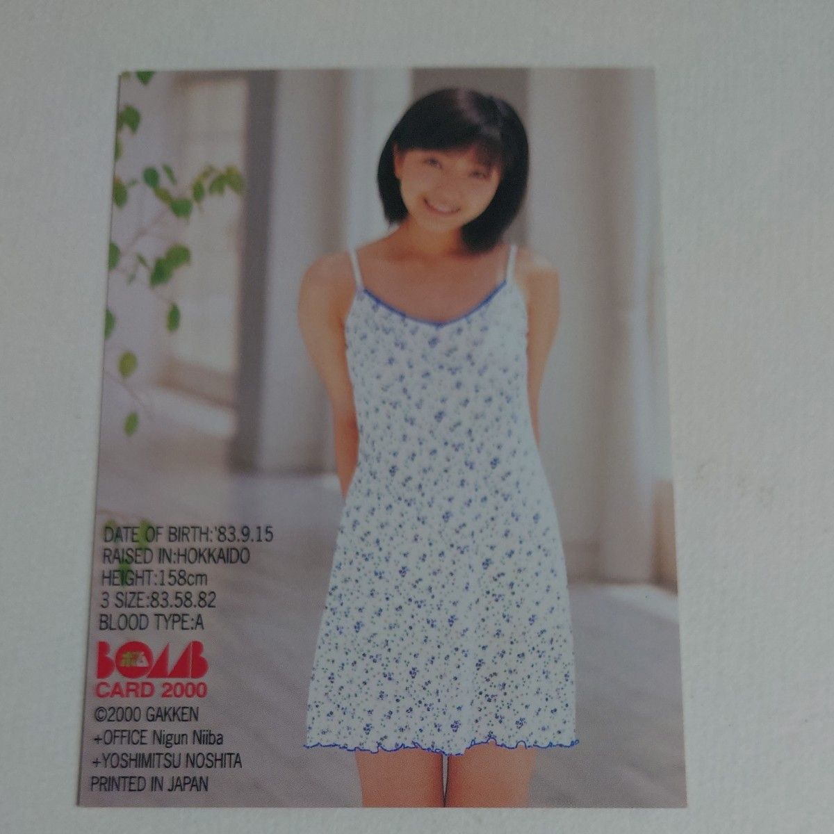 平田裕香 トレカ