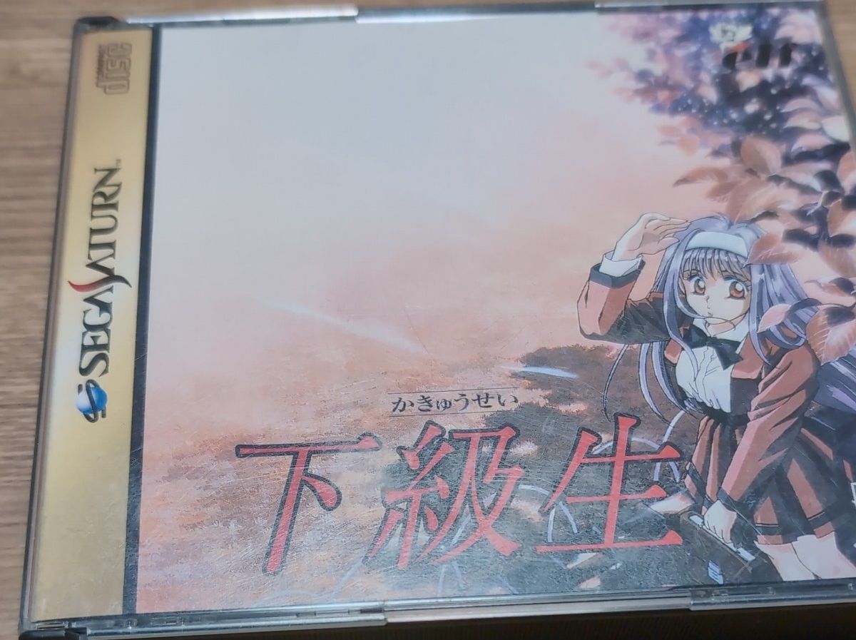 エルフ 下級生