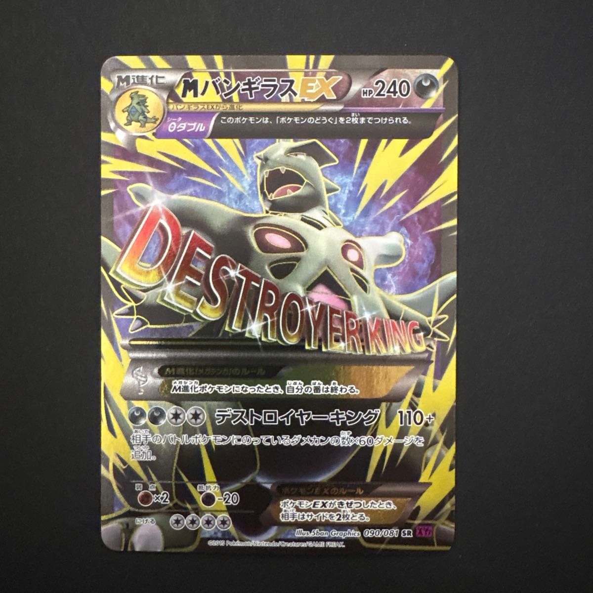バンギラスEX XY ポケモンカード | Shop at JDirectItems Fleamarket