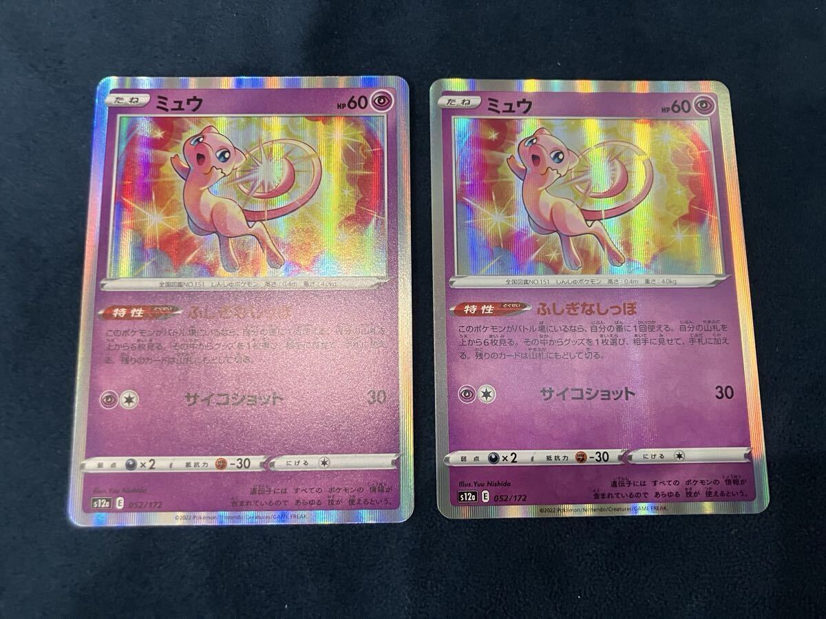 ポケモンミュウ