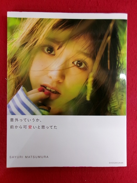 乃木坂 写真集 松村