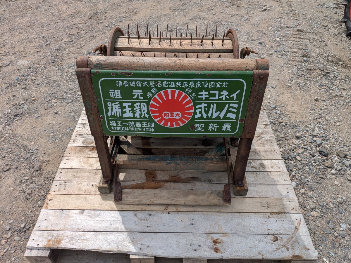 脱穀機 中古
