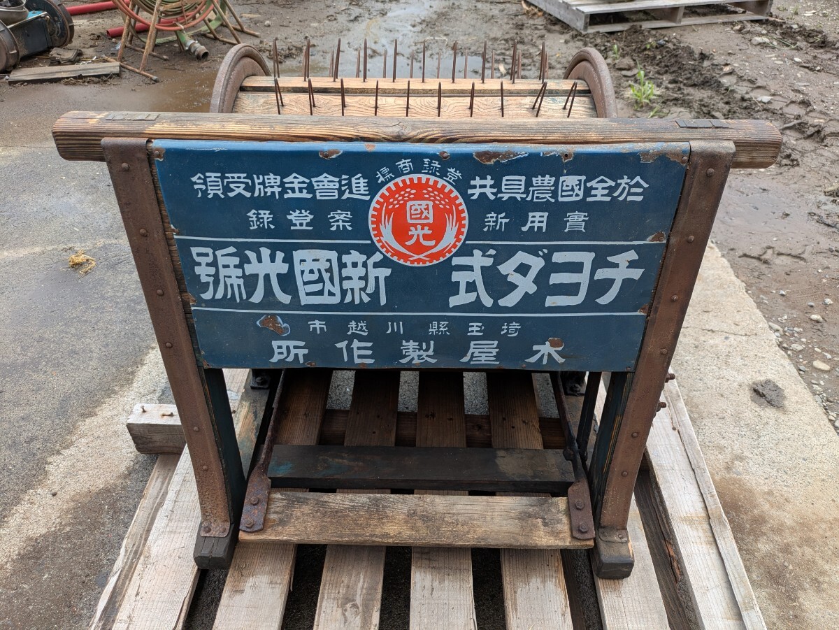 脱穀機 中古