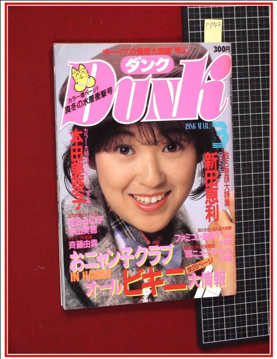 山瀬まみ
