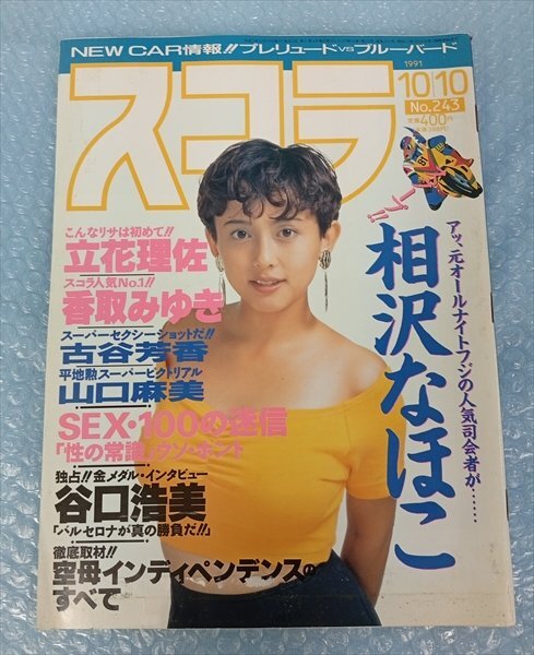 相沢