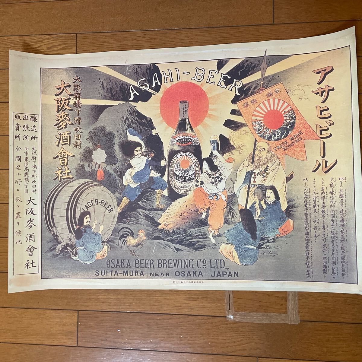 アサヒ ビール ポスター