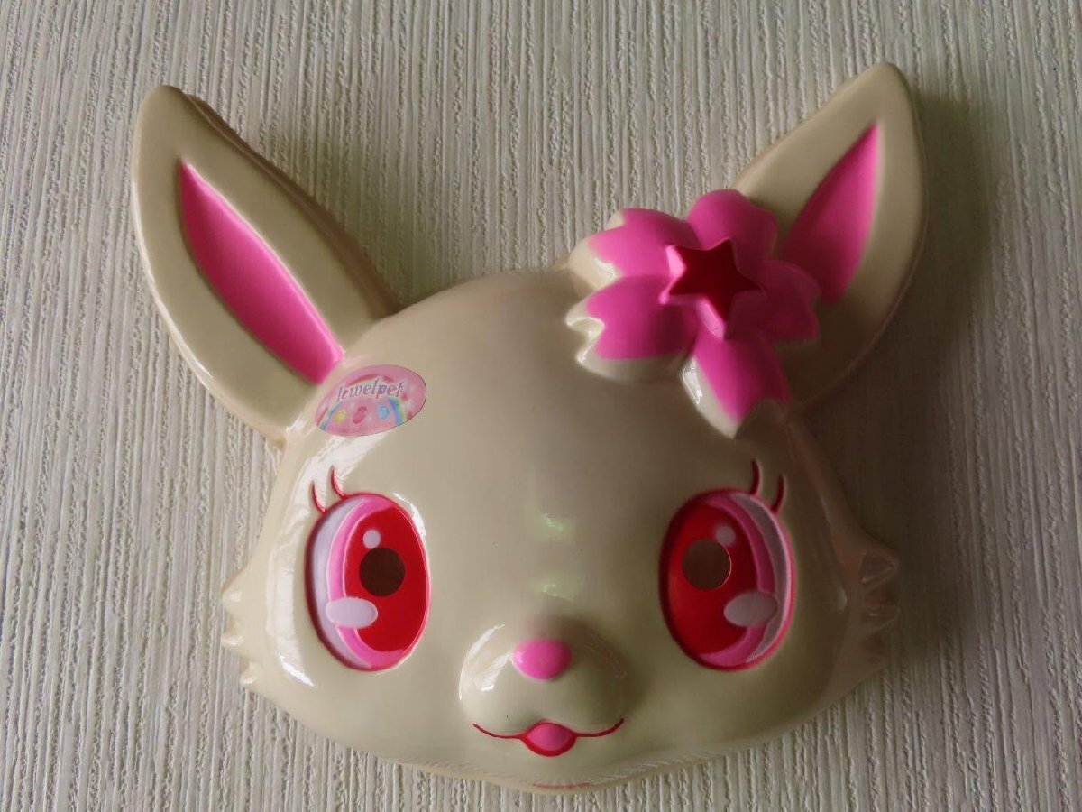 ジュエルペット