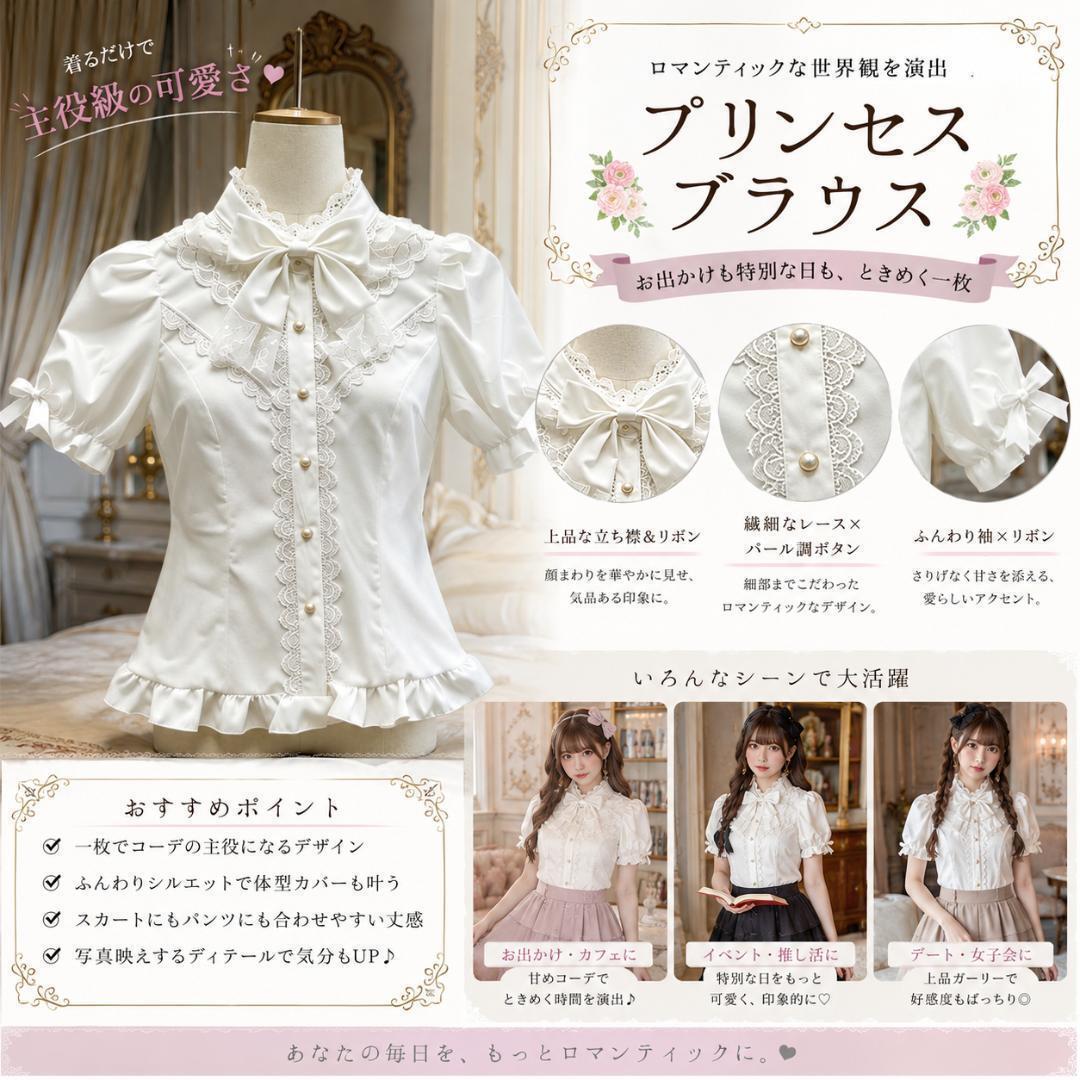 Preview of ★Brand New★ Lolita Fashion White Blouse, Short Sleeves, Puff Sleeves, Lace Frills, Ribbon, Pearl Buttons, Waist-Shaping, Gothic Lolita, Size L
