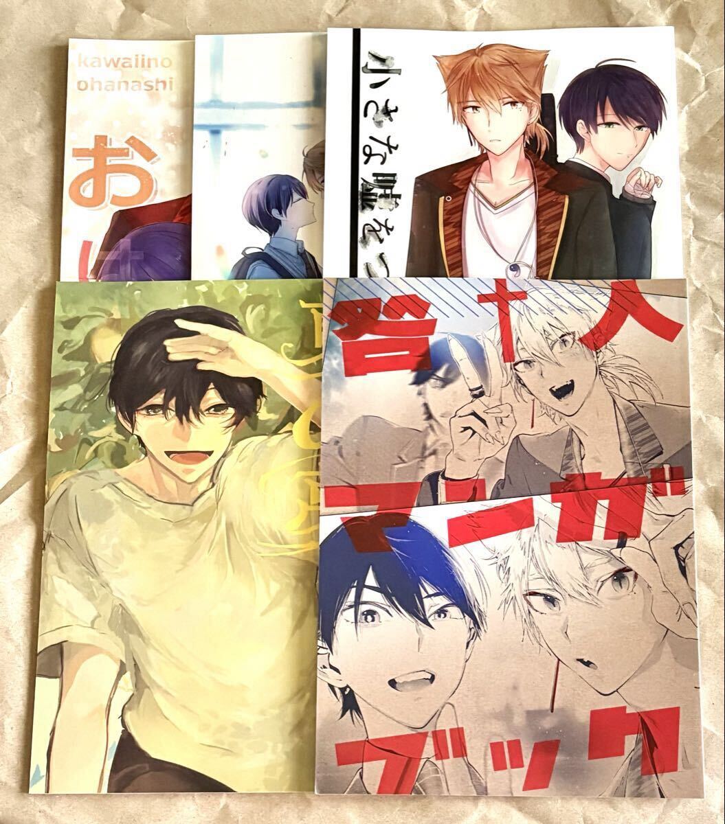 剣持刀也 同人
