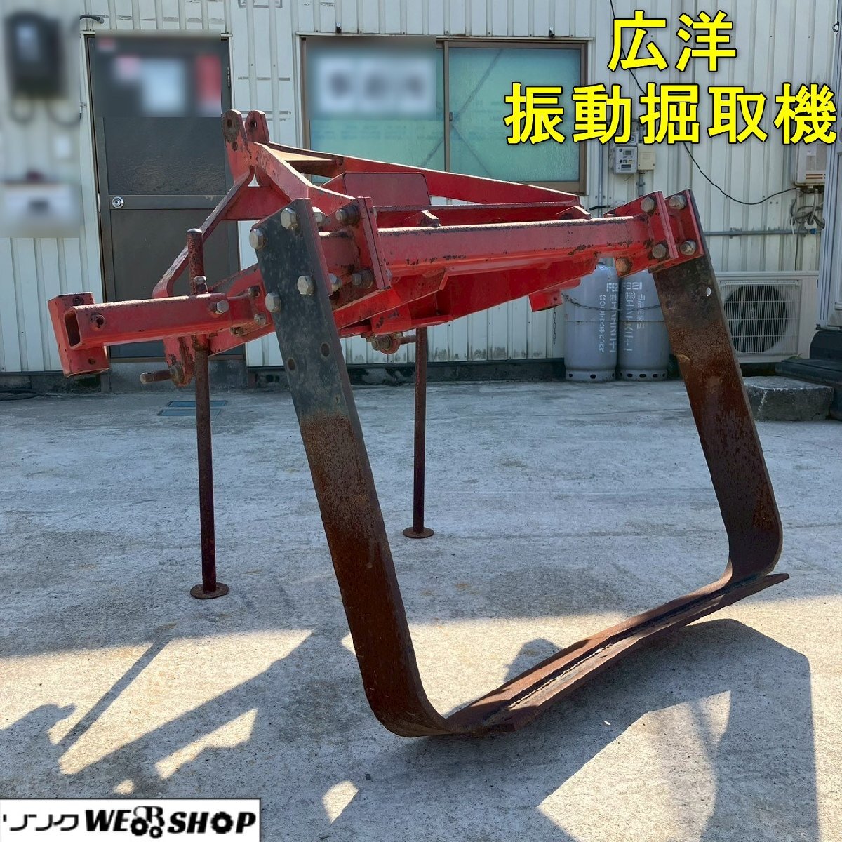 掘取機