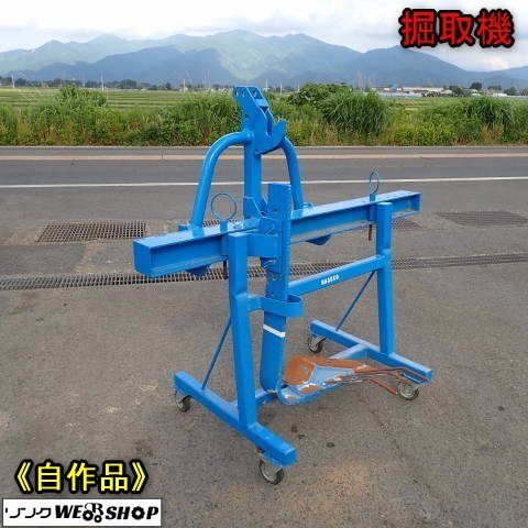 掘取機