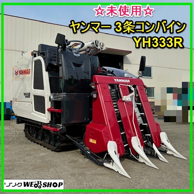 大豆 そば 麦)コンバイン
