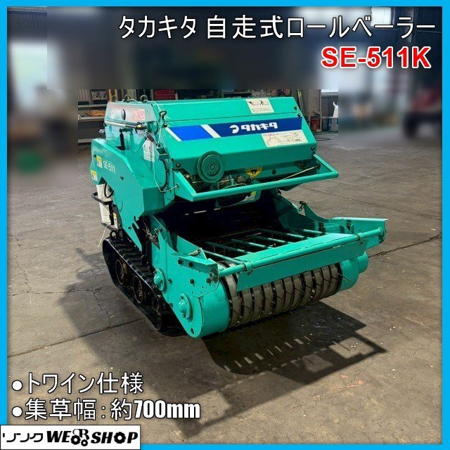 ロールベーラー