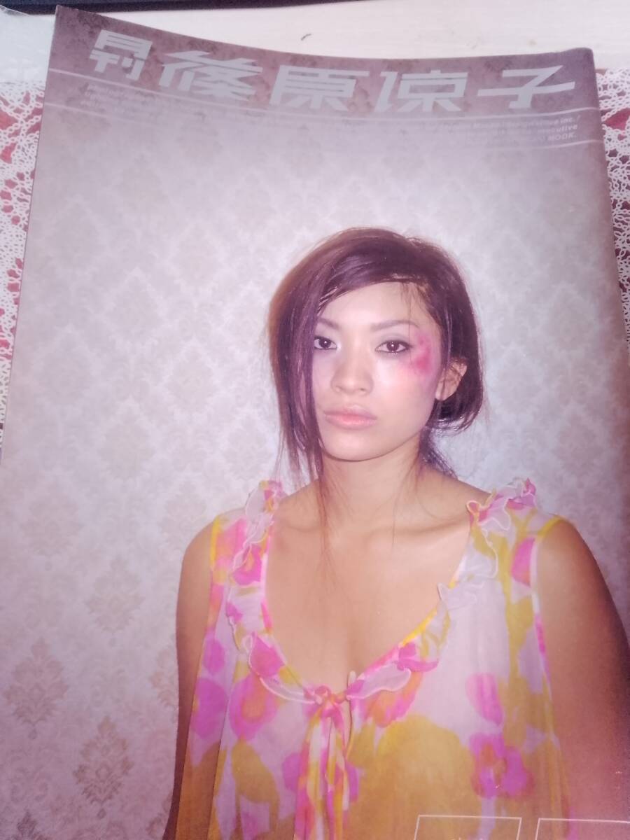 筱原凉子