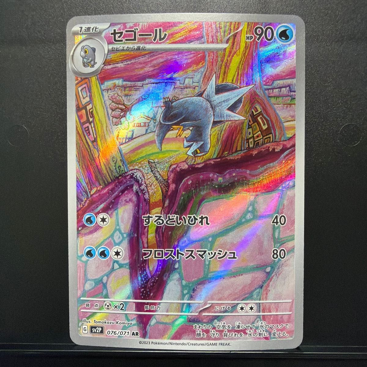 ポケモンカード スノーハザード AR 12種類 フルコンプセット | Shop at