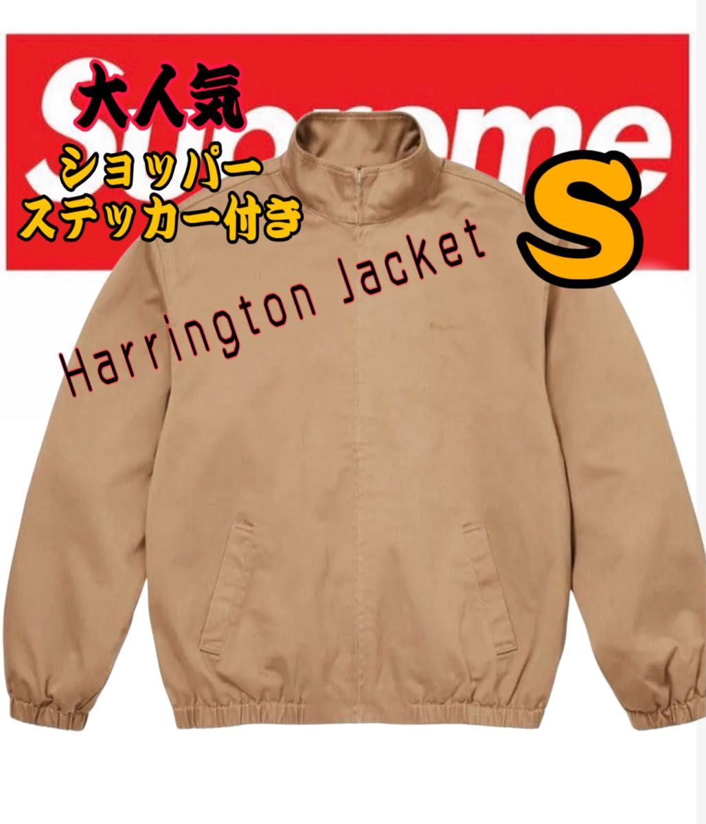 Supreme Harrington Jacket 