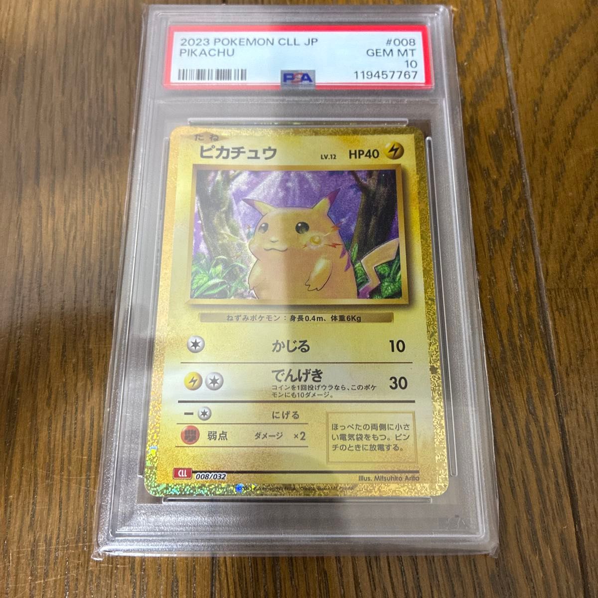 美品】ピカチュウ classic クラシック ポケモンカード | Shop at