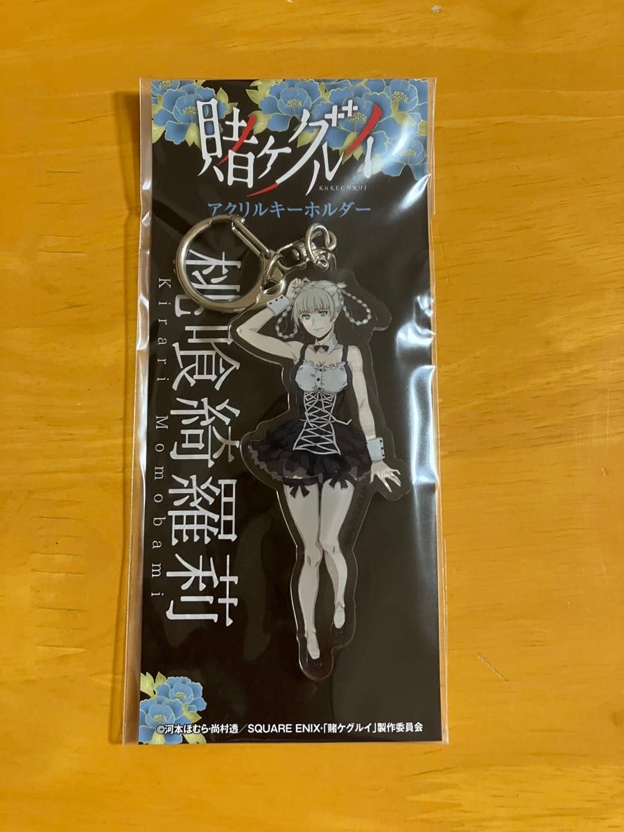 桃喰綺羅莉