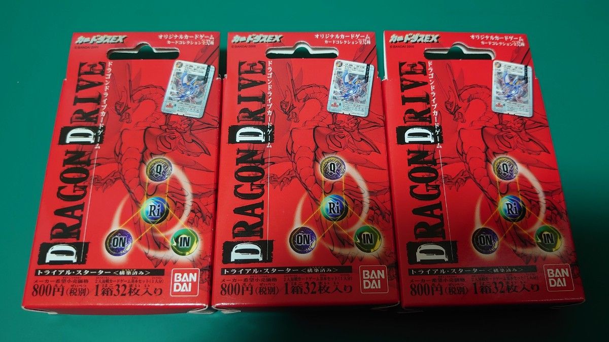 ドラゴンドライブ カード