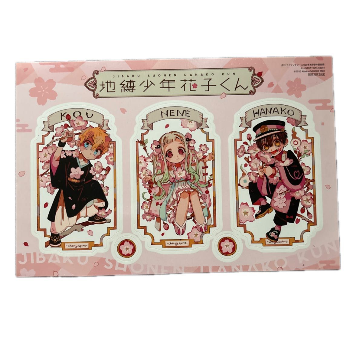 Gファンタジー 地縛少年花子くん