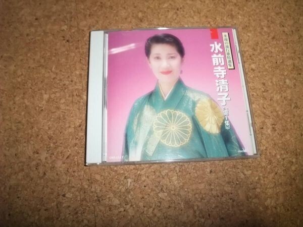 水前寺清子1 1