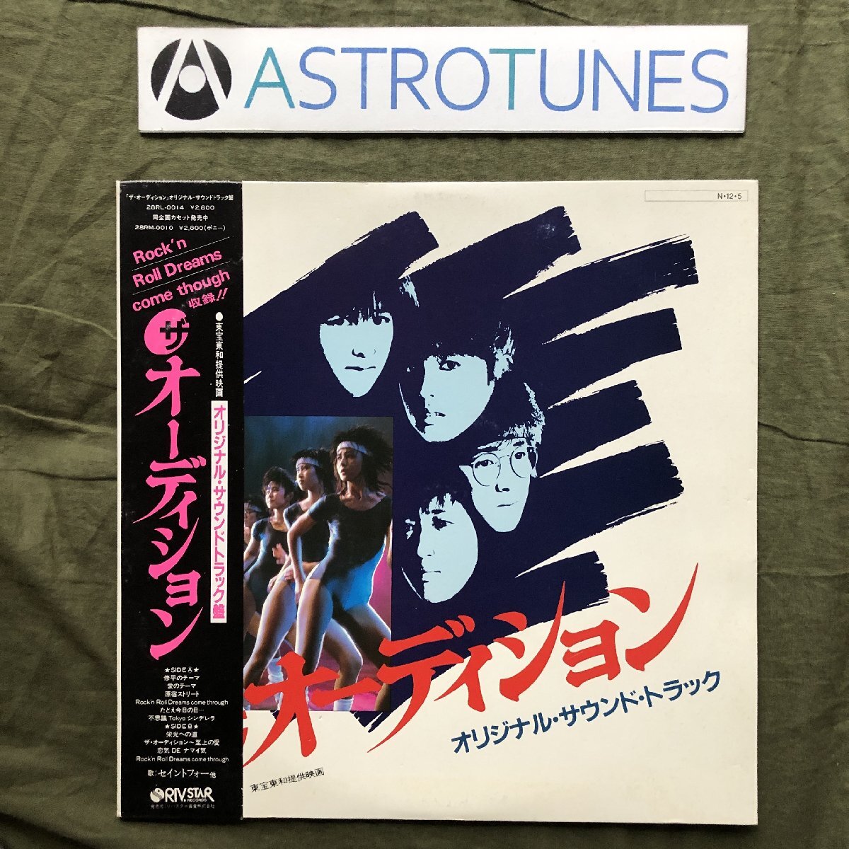 セイントフォー EP