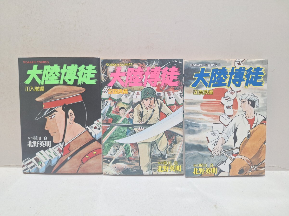 北野英明
