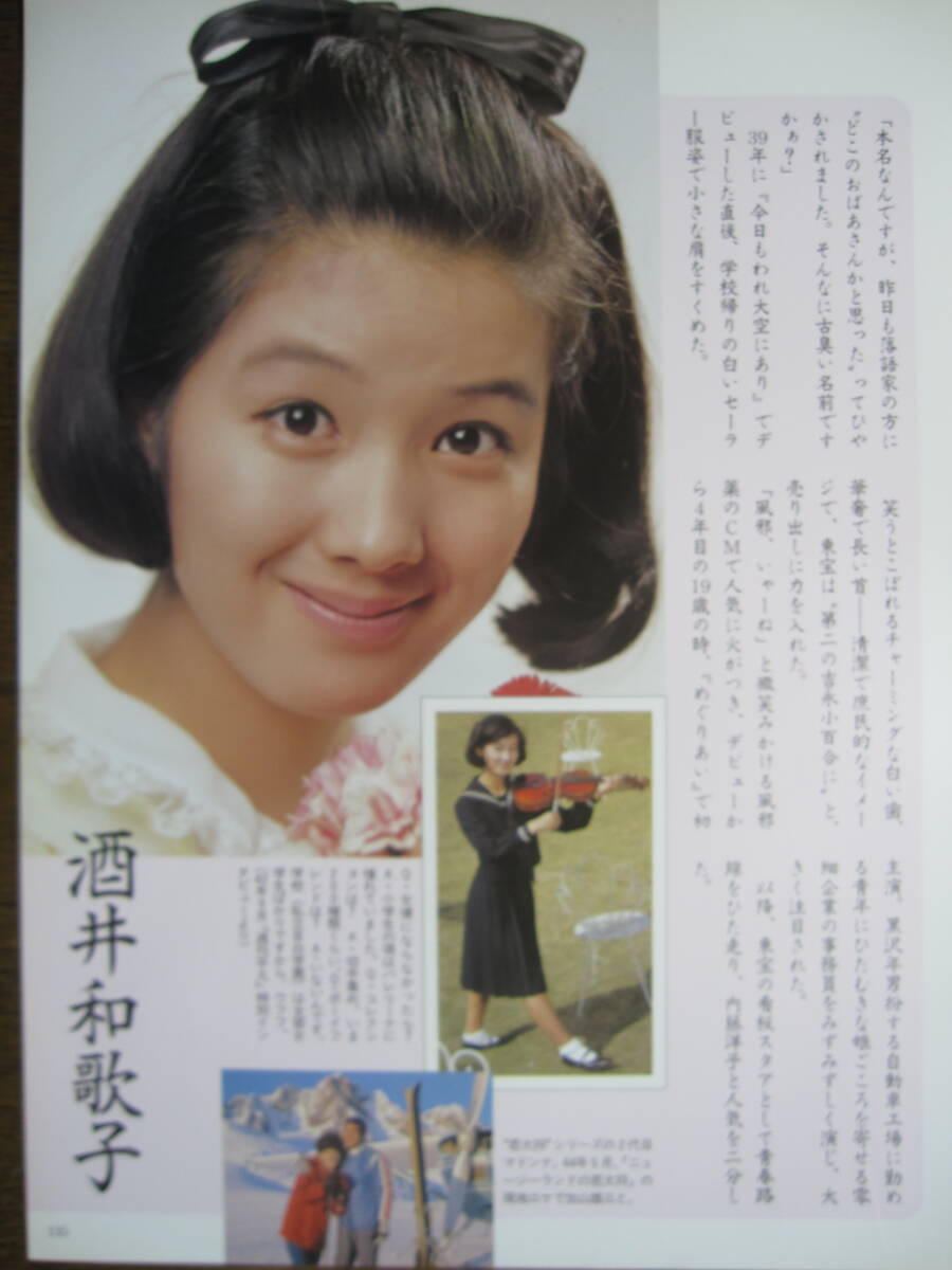 1982年発行 GUY'S ザ・プロマイド 貴主に会いたい！麻丘めぐみ 内藤洋子 Kết quả tìm kiếm cho 
