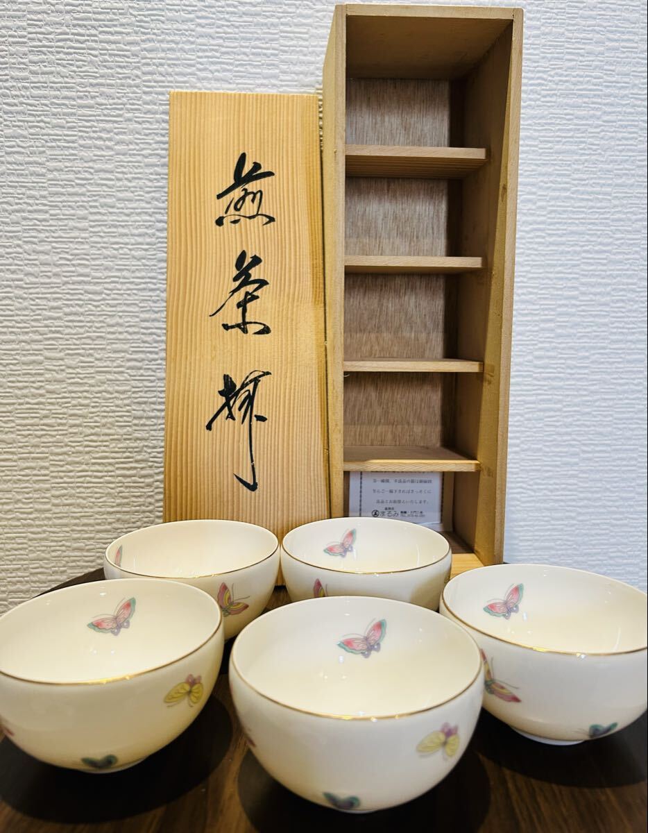 和光園 陶器 和光園 陶器