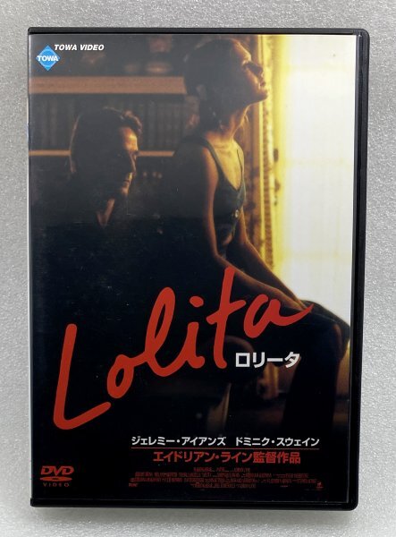 Preview of DVD of Lolita (1997) with Japanese dubbing, starring Adrian Lyne, Jeremy Irons, Dominique Swain, and Melanie Griffith.