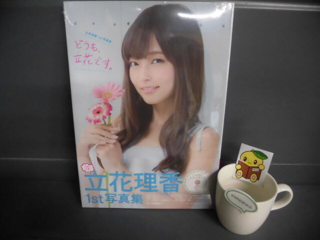 理香