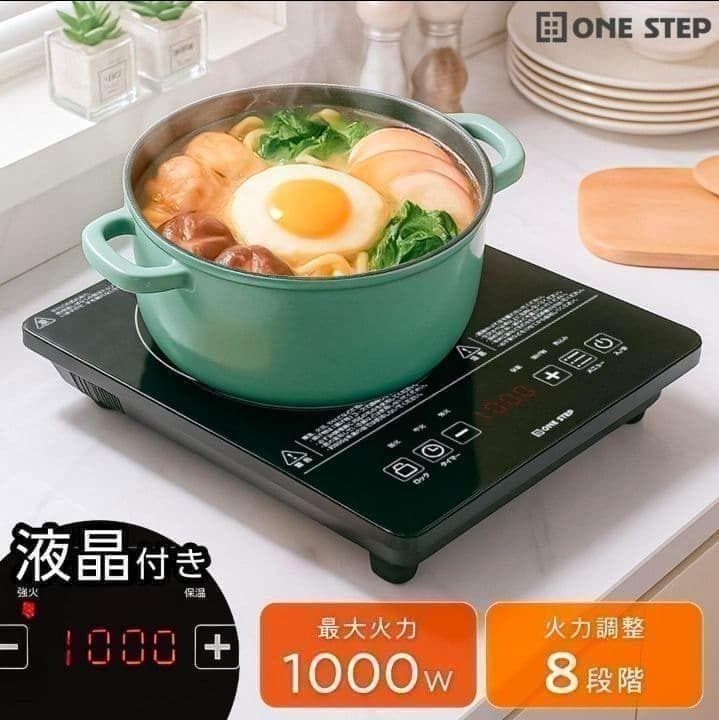 IH電磁調理器