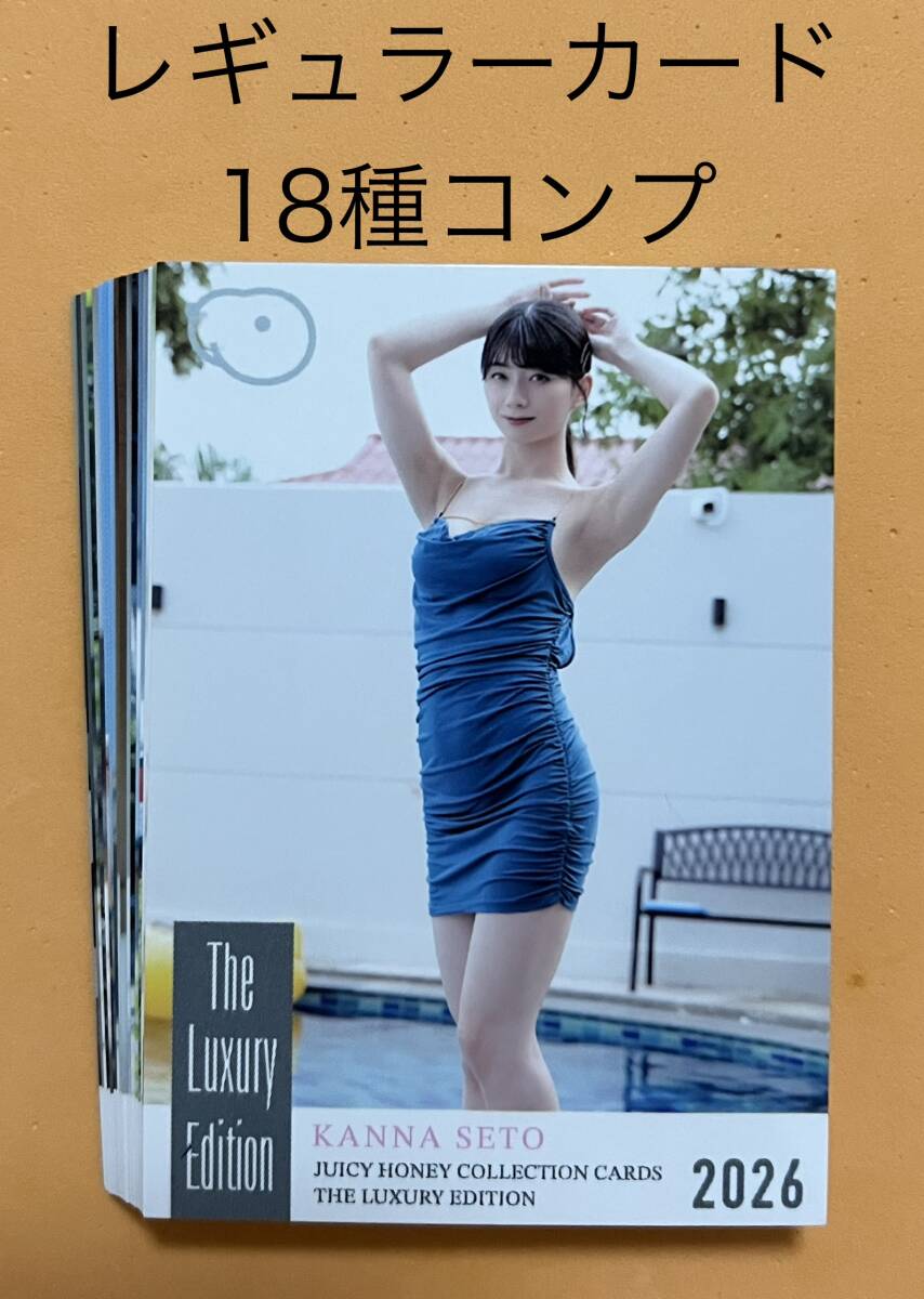 juicy honey luxury