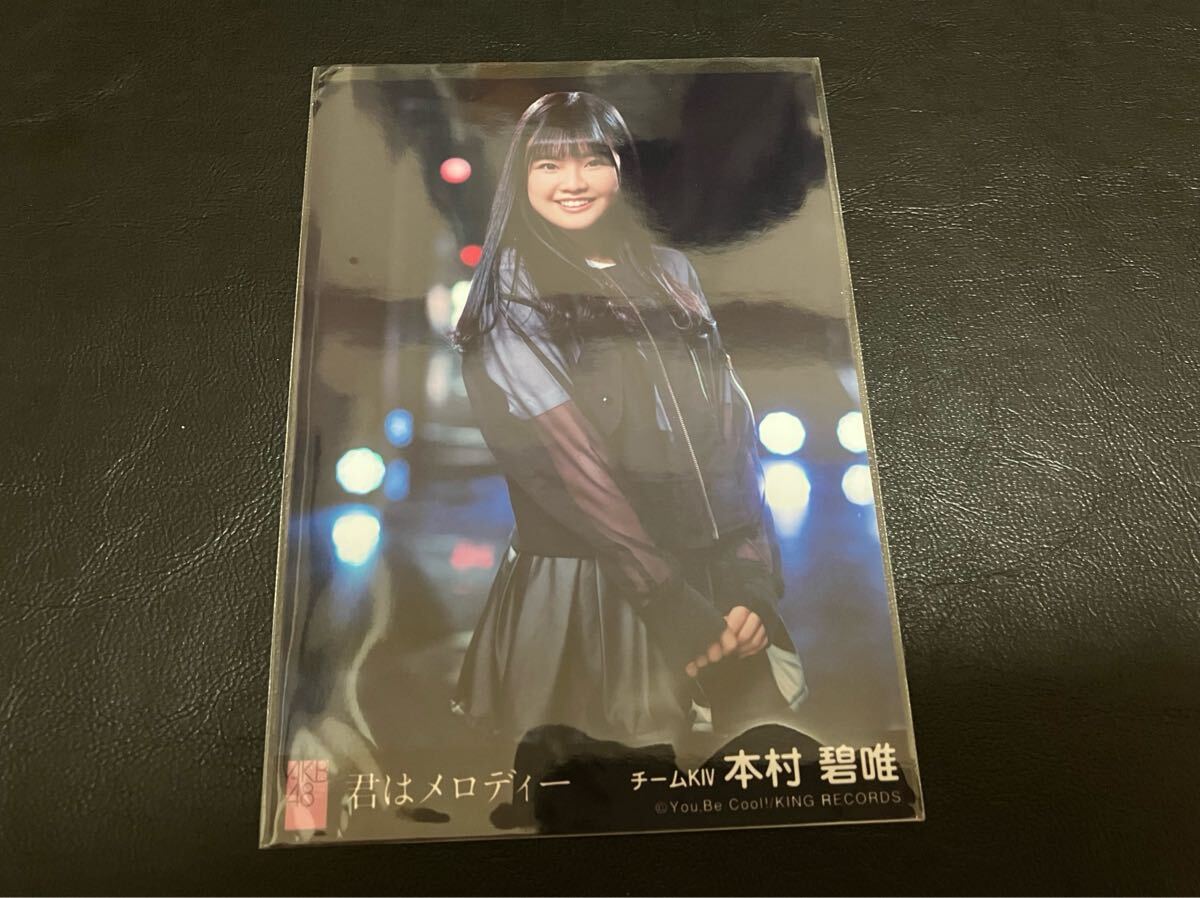 君はメロディー劇場生写真