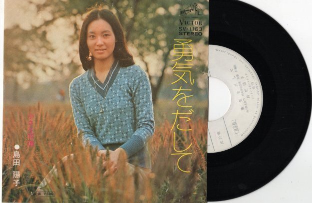 島田 陽子