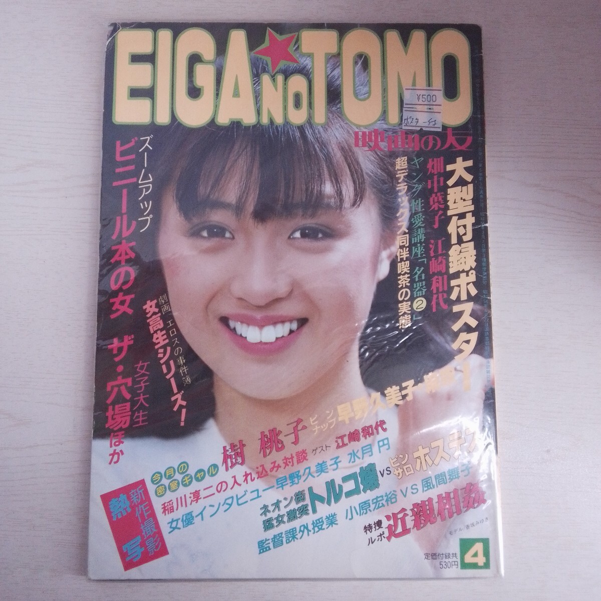 映画の友
