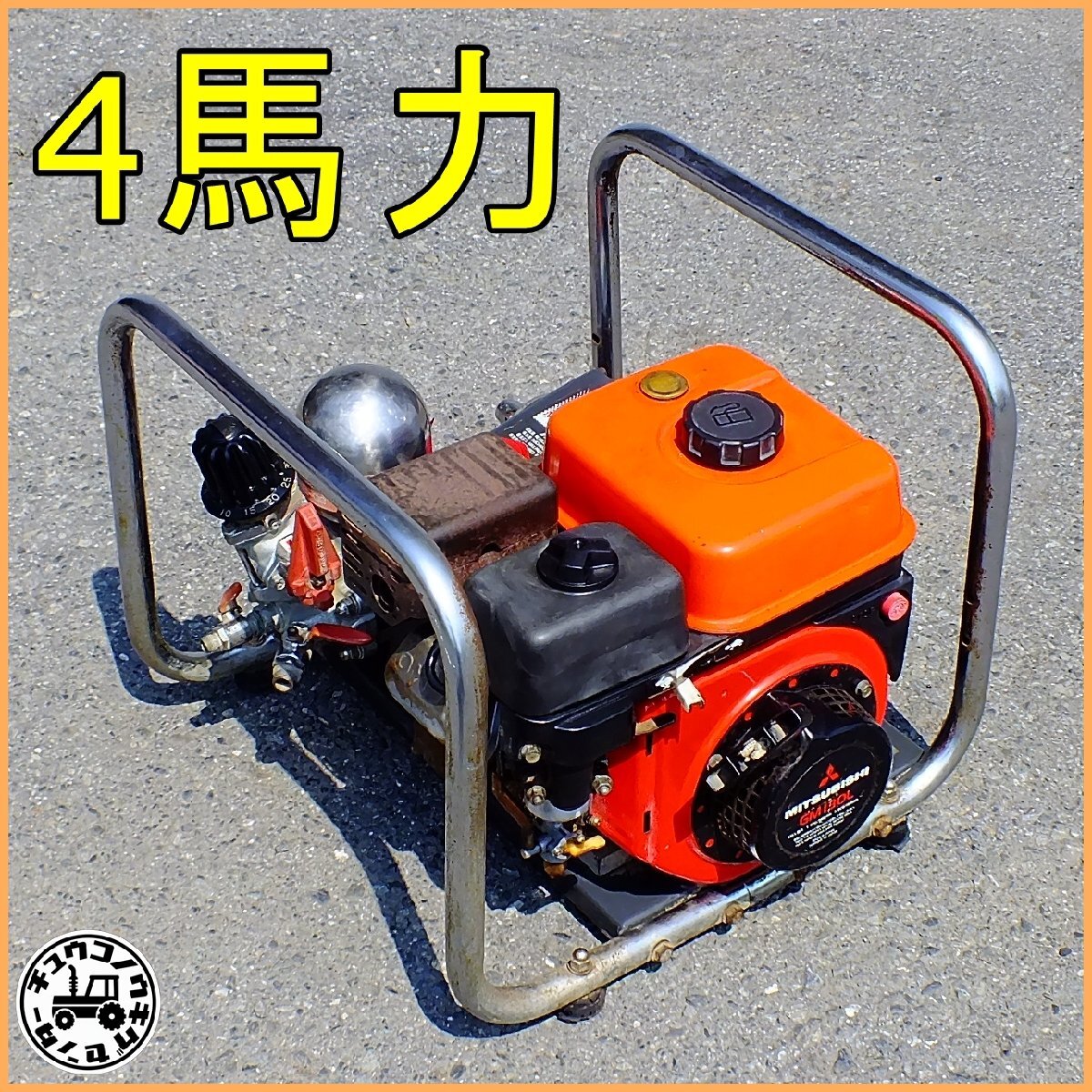 セット動噴 丸山