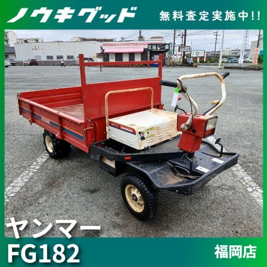 ヤンマー 運搬車