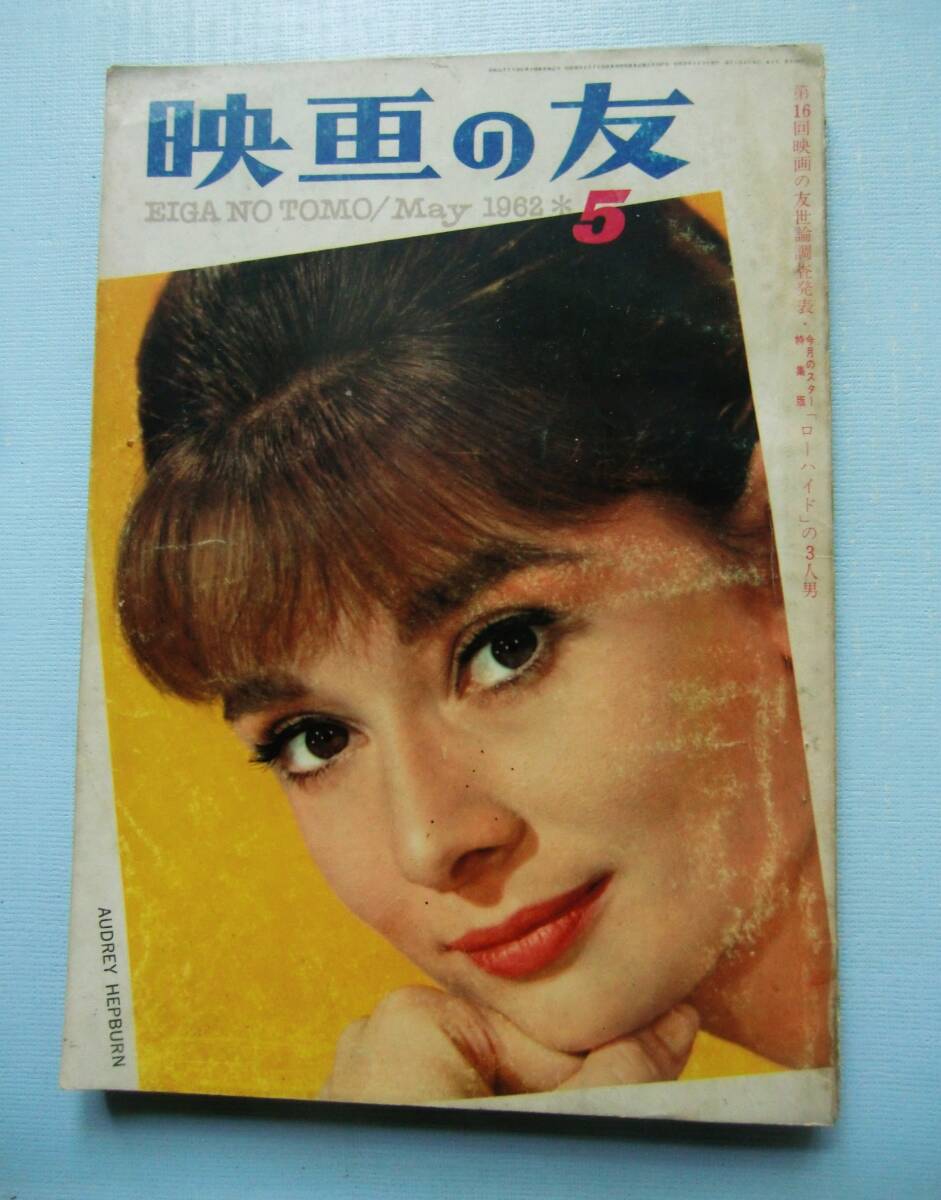 映画の友
