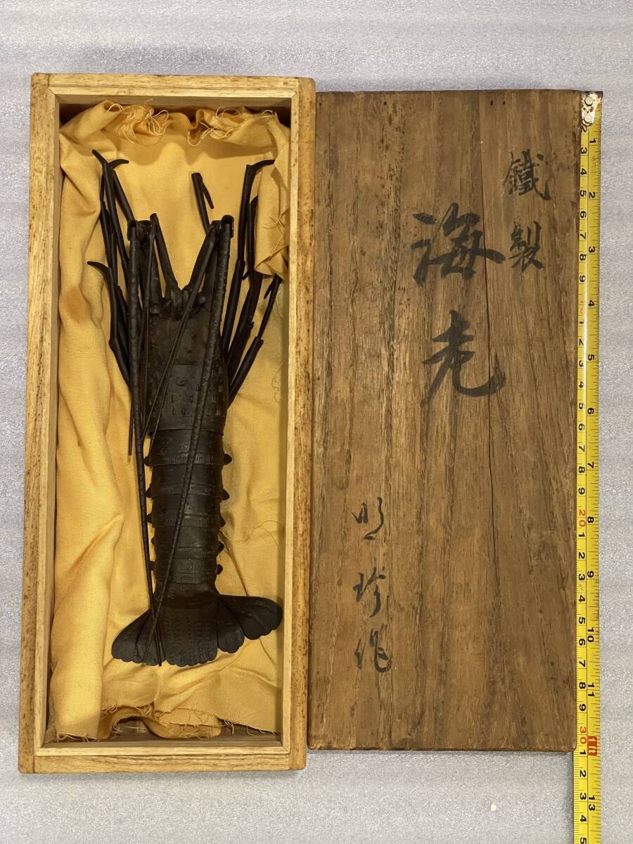 明珍