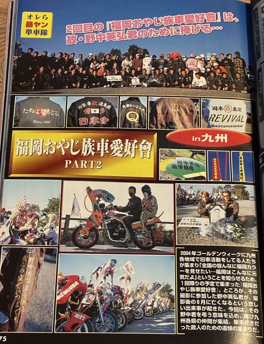 チャンプロード 福岡