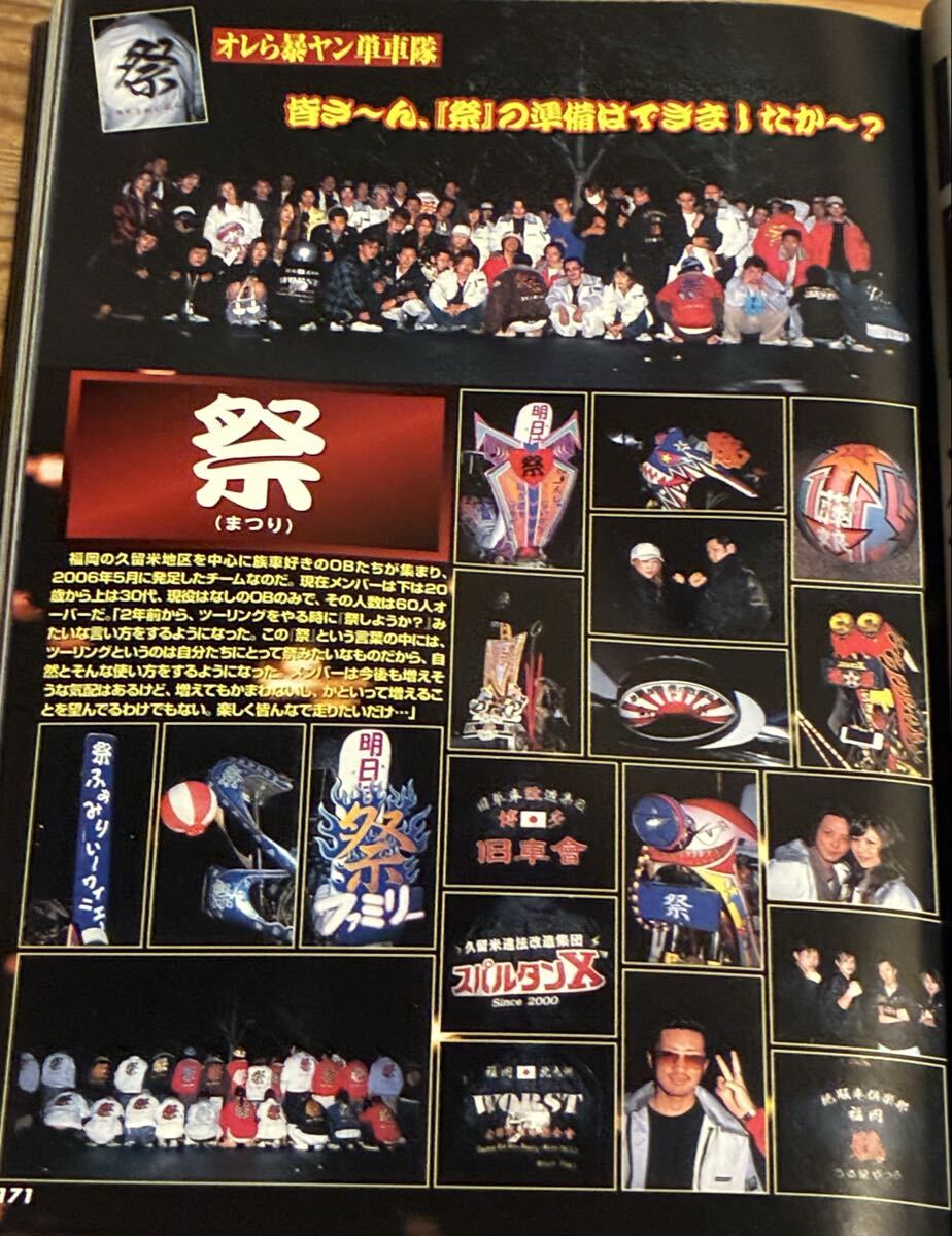 チャンプロード 福岡