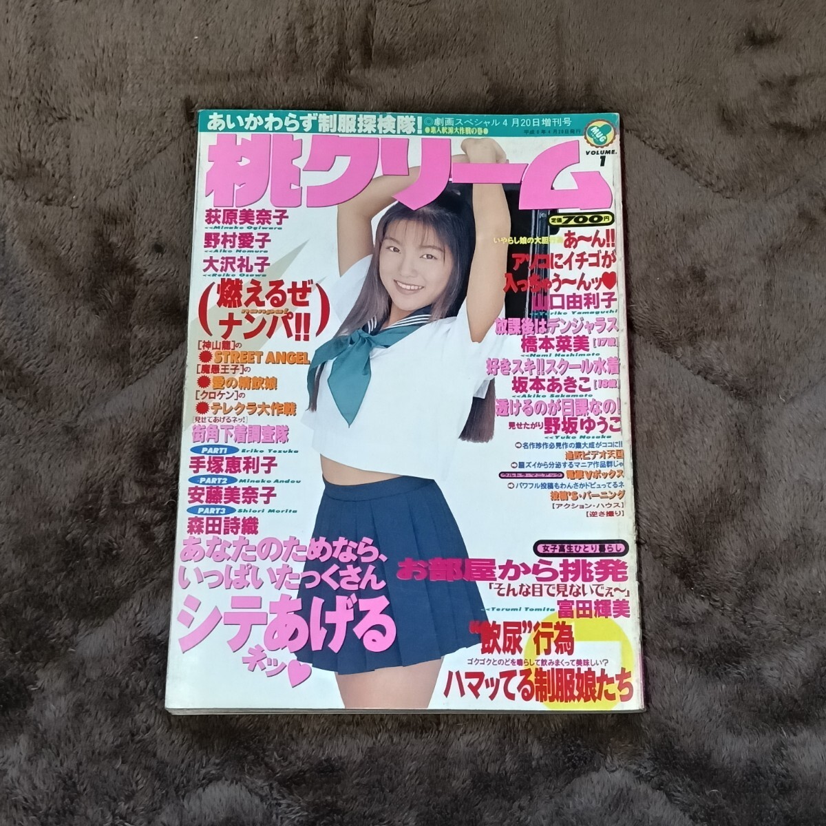 CREAM クリーム 雑誌