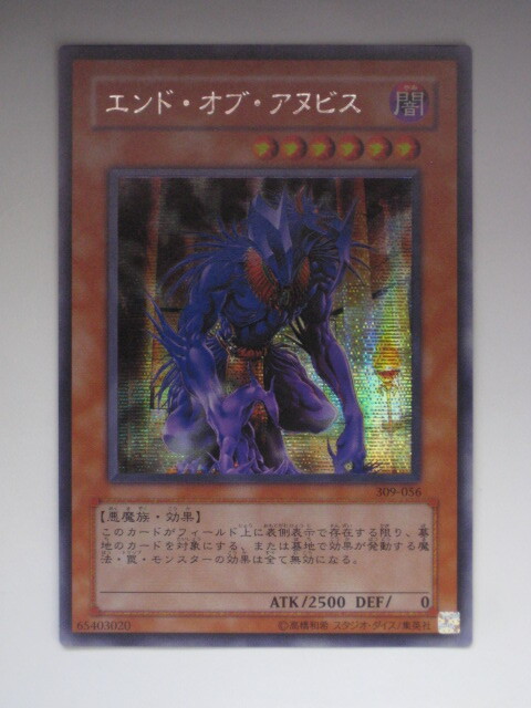 遊戯王 エンドオブアヌビス