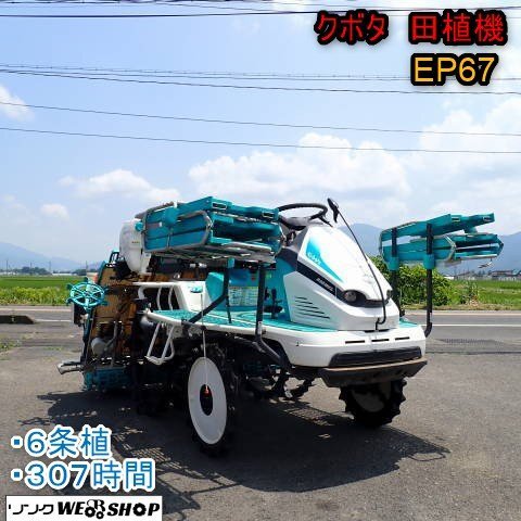 クボタ 田植機 (5条 6条)
